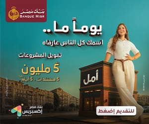 اعلانات صدى بني سويف